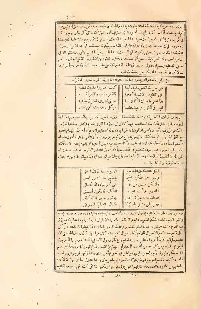 futmak.com - الصفحة 253 - من الجزء الثاني من طبعة بولاق الأولى